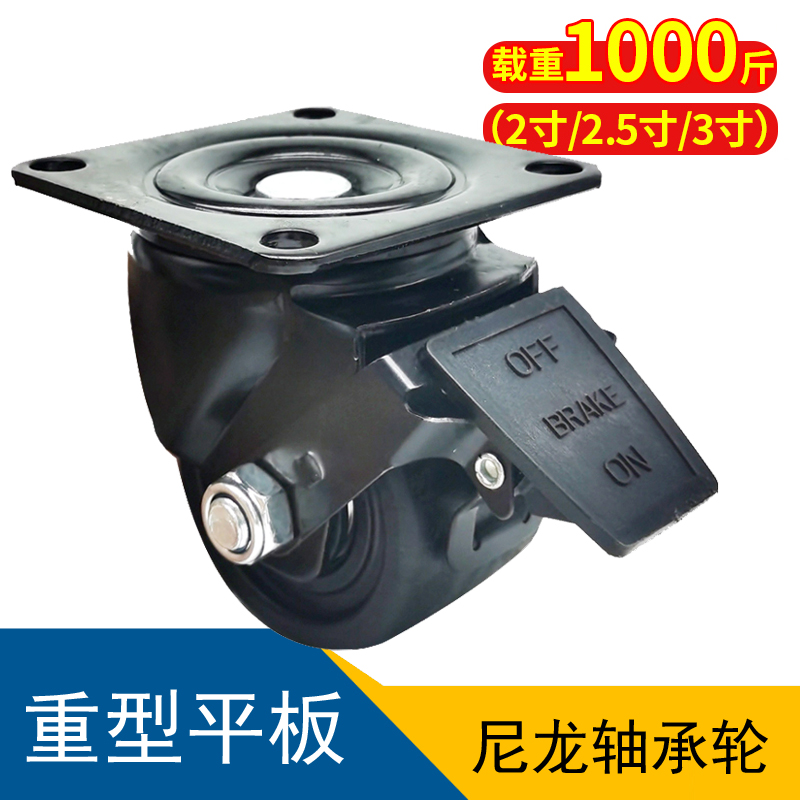 Low center of gravity flat wheel large bearing national standard nylon universal wheel with brake sun-style denim outdoor abrasion castors-Taobao