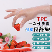 Food Grade Disposable TPE Gloves Meal Baking Film Thickening Kitchen Dining Waterproof PVC Home Protective