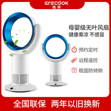 листья вентилятора 新grecook/格库无叶风扇电风扇家用循环扇节能静音塔扇台式落地扇
