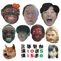 Mask funny net red spoof funny face Pick up bride star face Adult funny face fake face