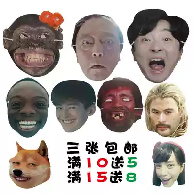 Mask funny Net red spoof Funny Face Wedding Bride star face adult funny face fake face