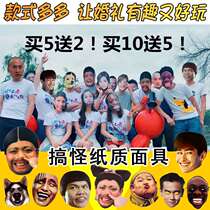 Mask funny net red spoof funny face Pick up bride star face Adult funny face fake face