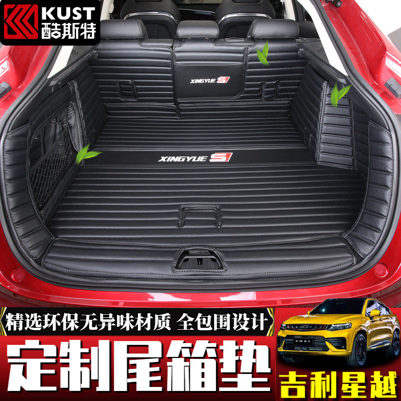 Suitable for Geely Star S Trunk Cushion Rear Carriage Cushion Retrofit Full Surround Footbed Carpet Accessories Interior Exclusive