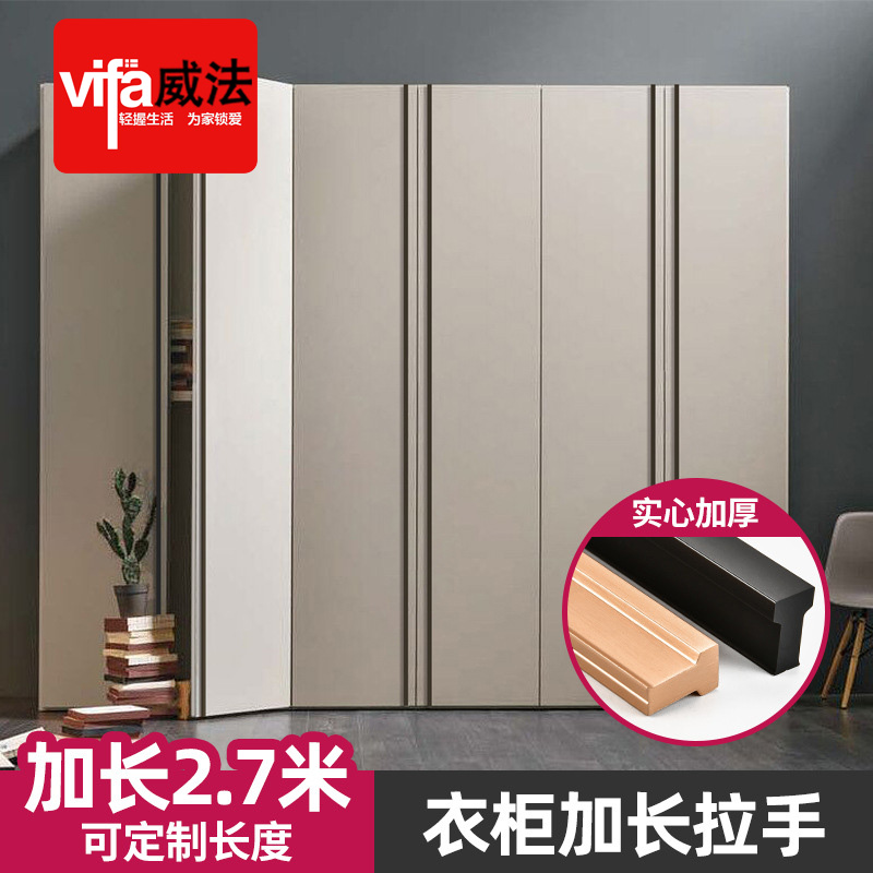 Weifa custom long black all-over wardrobe cabinet door handle through the top of the overall lengthened extra long strip light luxury handle