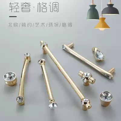 Golden light luxury handle cabinet door Crystal pastoral handle simple Europe overall cabinet wardrobe door handle drawer single hole handle
