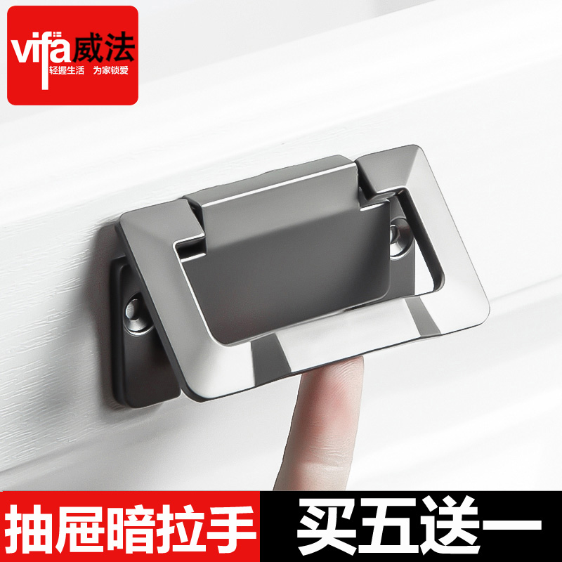 Wardrobe drawer dark handle paperback simple hole-free invisible door handle bright dark black folding hidden handle