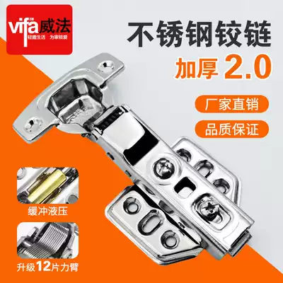 Weifa stainless steel damping hydraulic buffer hinge Spring Aircraft hinge Integral cabinet door hardware cabinet door hinge folding