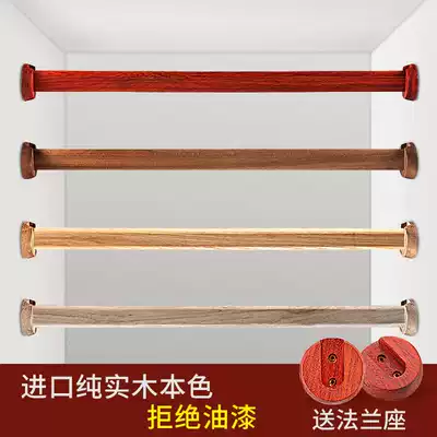 Wardrobe clothes bar wardrobe bar wardrobe crossbar integral cabinet solid wood hanging pole cabinet clothes holder flange seat hanger Rod customization