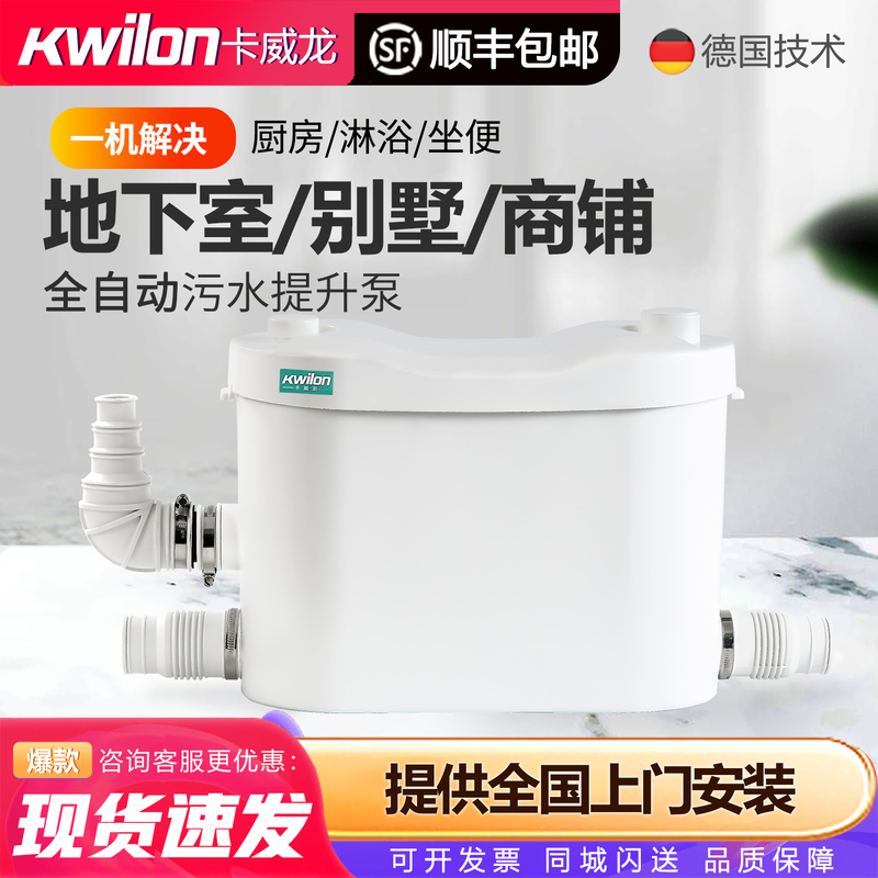 Household Fully Automatic Sewage Lifter for Kitchen, Villa, Underground Mall, Toilet Sewage Lift Pump Motor, Water Pump Household Fully Automatic Sewage Lifter for Kitchen, Villa, Underground Mall, Toilet Sewage Lift Pump Motor, Water Pump