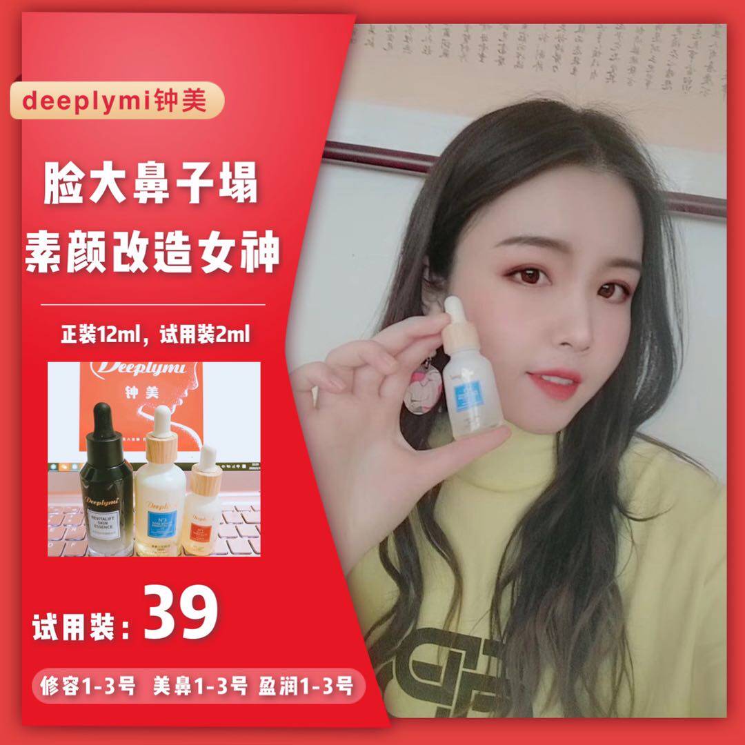 Zhongmei essential oil trial experience installation nose bridge increase mountain root reduce nose wing big nose hump nose beauty nose artifact