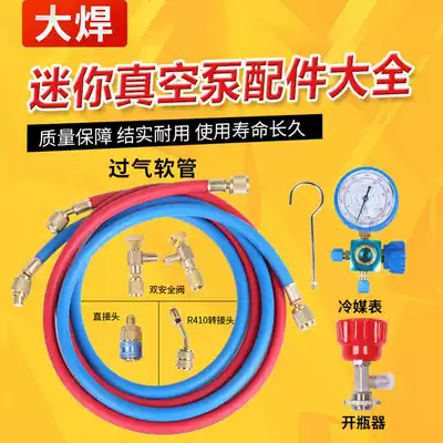 134A refrigerant household air conditioner fluoridation tool car air conditioner and snow type air conditioner refrigerator meter fluoridation set