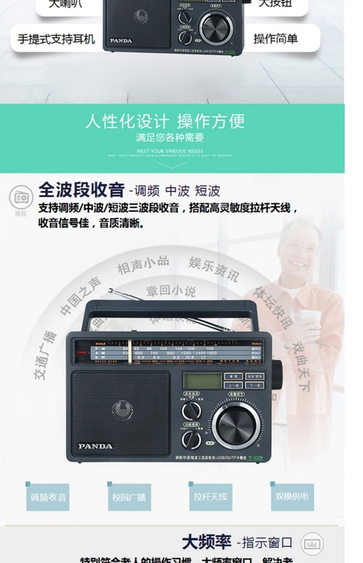 Panda full band radio ông già T-09 có thể cắm ăng-ten máy tính để bàn sóng ngắn hát kỹ thuật số hiển thị bán dẫn cũ - Trình phát TV thông minh