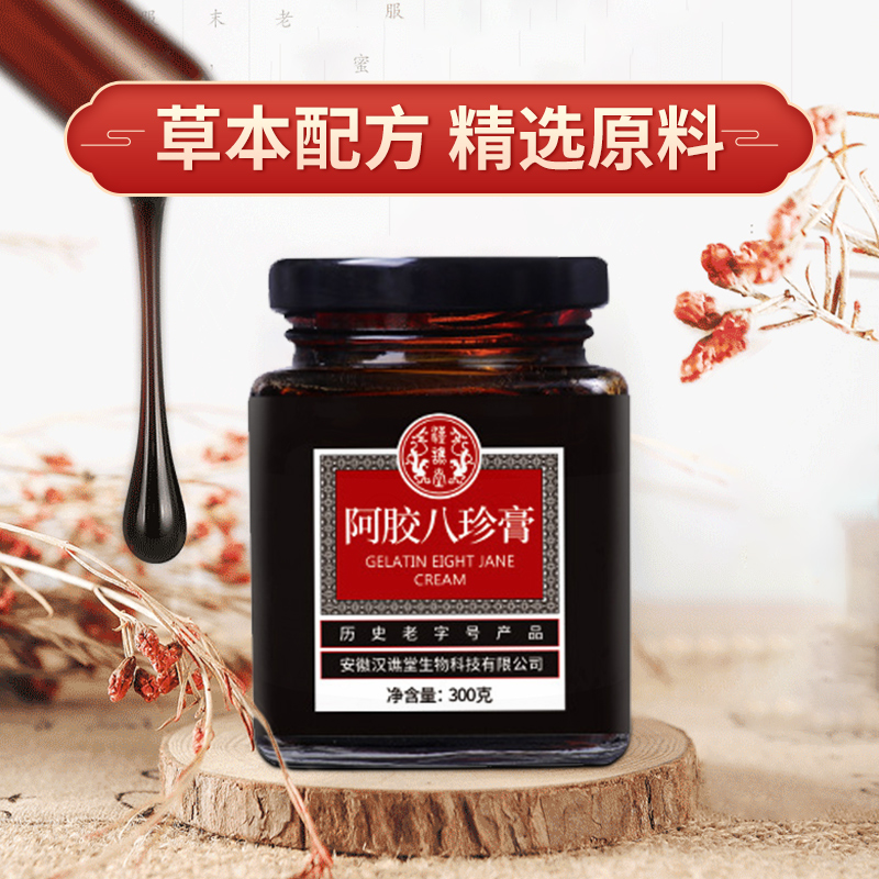 Metapregnancy Hall Moon Donkey Hide Gelatin 8 Precious Cream Conditioning Woman Paste Nourishing Qi Blood Eight Precious Broth Four Things Soup Double and Ginger Sugar Paste