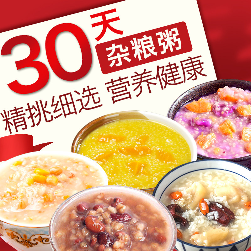Lunar Submeal Nutrition porridge for 30 days Rice Porridge Package Conditioning Ingredients Postpartum Wellness Porridge Caesarean Cesarean Maternal Food