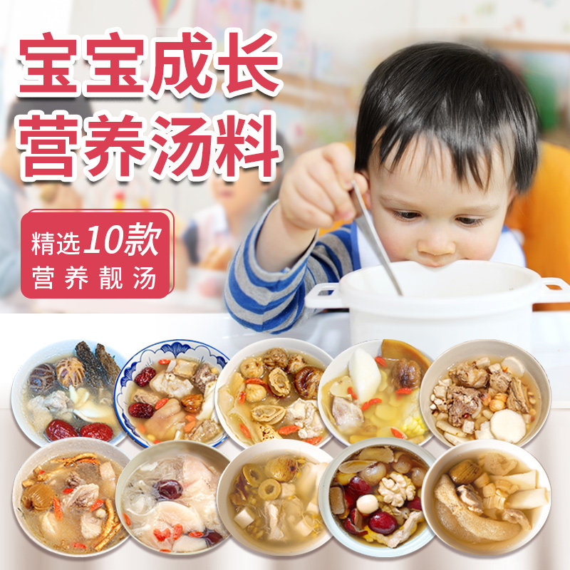 Guangdong Saucepan Soup Material Soup Ladle Children Grow Nutritious Food Ingredients Soup Ladle Stock Children Baby Stew Chicken Broth Tonic