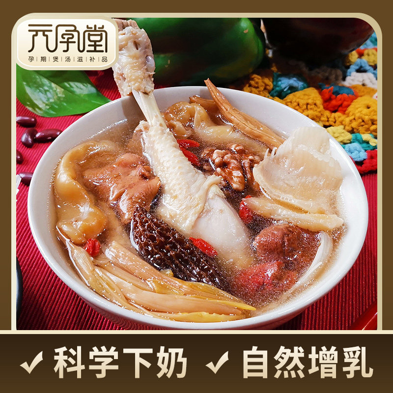 Yuan pregnant Tang lower milk soup during lactation to increase milk, milk, milk, milk, milk, milk, milk, milk, milk, milk, milk, milk, milk, milk, milk, milk, milk, milk, milk, milk, milk, milk, milk, milk, milk, milk, milk, milk, milk, milk, milk, milk, milk, milk, milk, milk, milk, milk, milk, milk, milk, milk