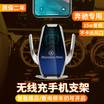 Benz Mobile Phone Holder On-board Wireless Charger New A Class C Grade Cll Glc Gla ML Navigation Bracket