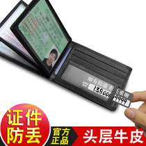 Real leather drivers license leather sleeve two-in-one document package drivers license This motor vehicle travel car license jacket male lady shake-up