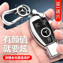 Benz key sleeve E grade S Class C class C200L bag glc260 shell GLA GLE car male and female upscale key buckle