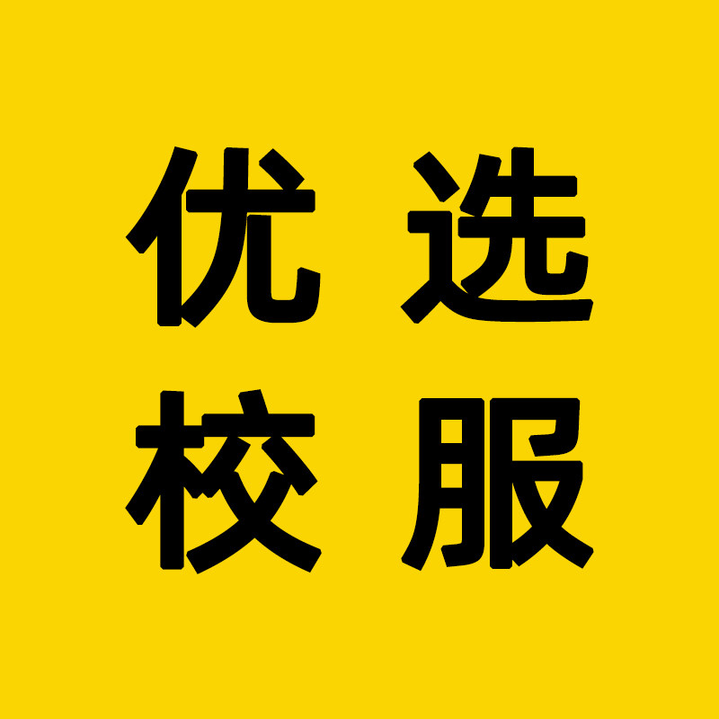 学生校服优选店的LOGO