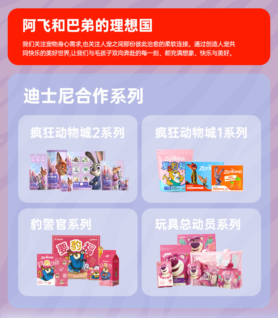 猫条 阿飞和巴弟宝石冻干美毛猫条主食罐湿粮猫零食试吃礼包疯狂动物城 Alfie&buddy