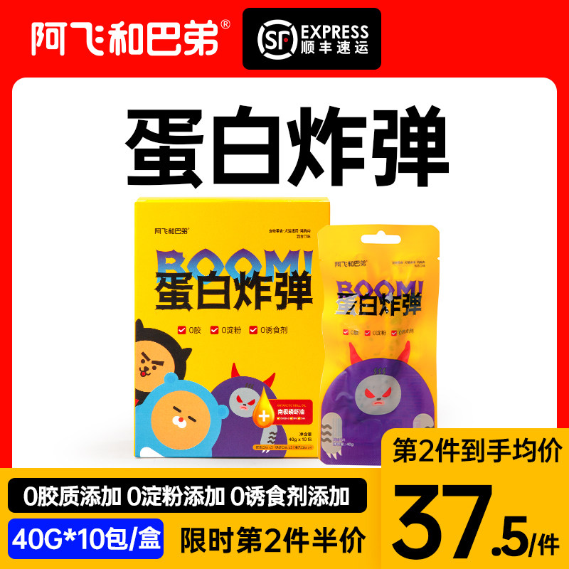 Alfei and Buddy seaweed chicken breast 40g*10 fattening gills Cat and dog general snacks(SF)