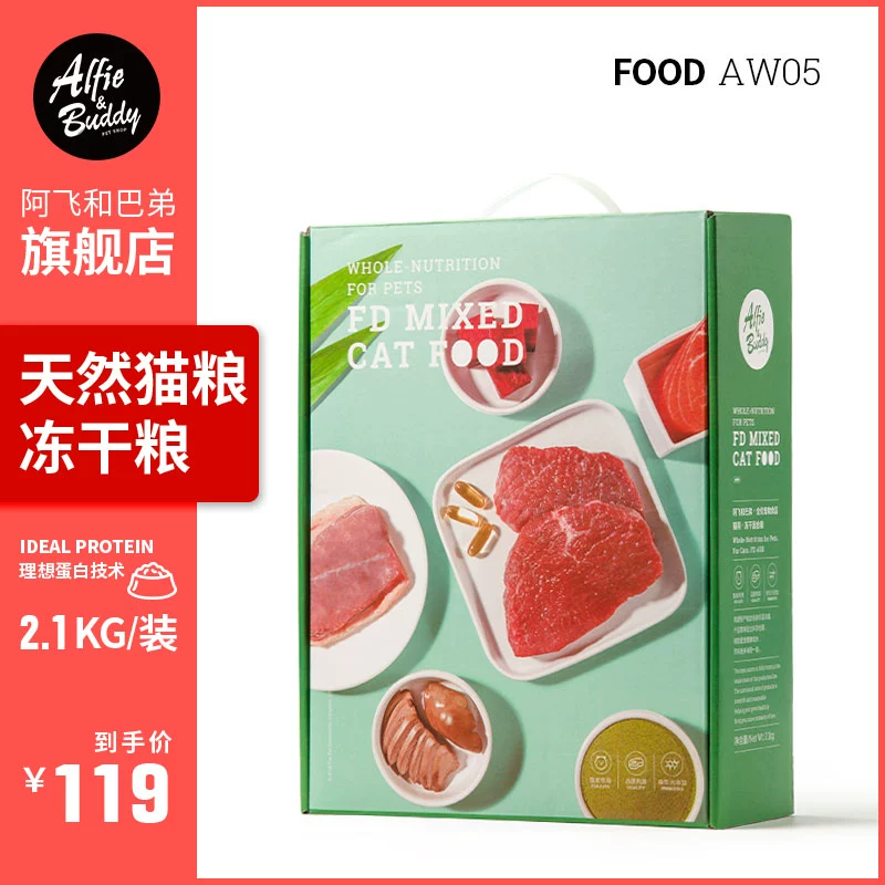Một con mèo Fei và Badi đông lạnh thức ăn cho mèo khô 2.1kg vỗ béo lông má ngắn lông rối màu xanh đặc biệt thức ăn cho mèo - Cat Staples