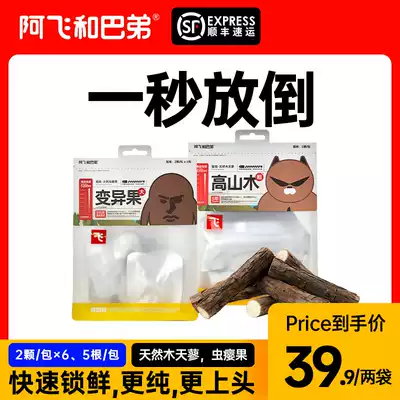 Alfei and Buddy Natural Insect Gall Fruit Wood Polygonum Cat Snacks(SF)