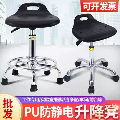 PU foam anti-static chair Front desk bar rotating chair Laboratory dust-free workshop with anti-static stool lifting