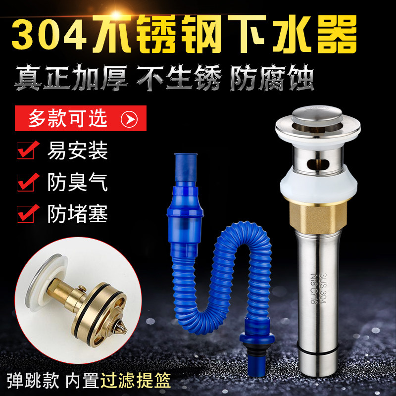 Face Basin Washbasin 304 Stainless Steel Down Water down Water Drainer Terra basin Wash Basin Deodorized Downpipe Drain Accessories