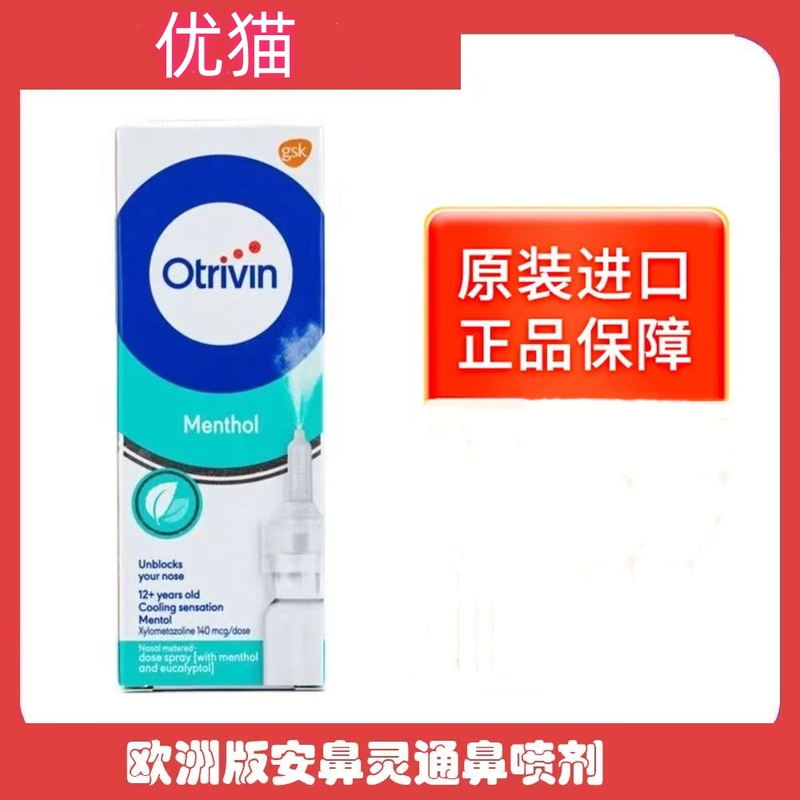Otrivin European Mint Flavor Nasal Spray for Itchy Nose, Nasal Irrigation for Children and Adults, Nasal Dryness Relief, Otrivin