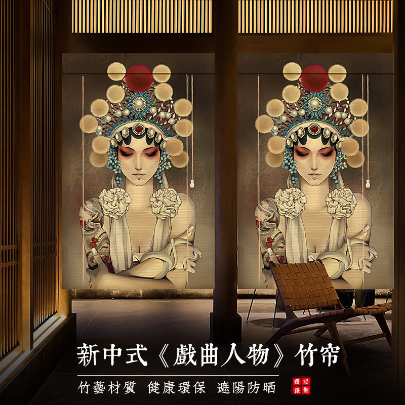 Home poetry man new Chinese bamboo curtain roll curtain curtain roll-pull partition door curtain printing balcony tea ceremony room shading light