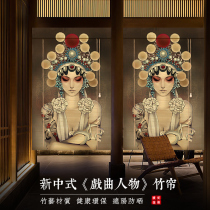 Home Poetry Marvel New Chinese Bamboo Curtain roller blinds Curtain Curtains Curly separated door curtain printed balcony Tea Road room Shading light