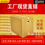 Очень большая коробка для хранения, система хранения для переезда, чемодан, увеличенная толщина, большой размер