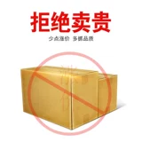 № 1-12 Картонная оптовая и экспресс-бокс-коробка Taobao Post Box E-Commerce Shipping Custom