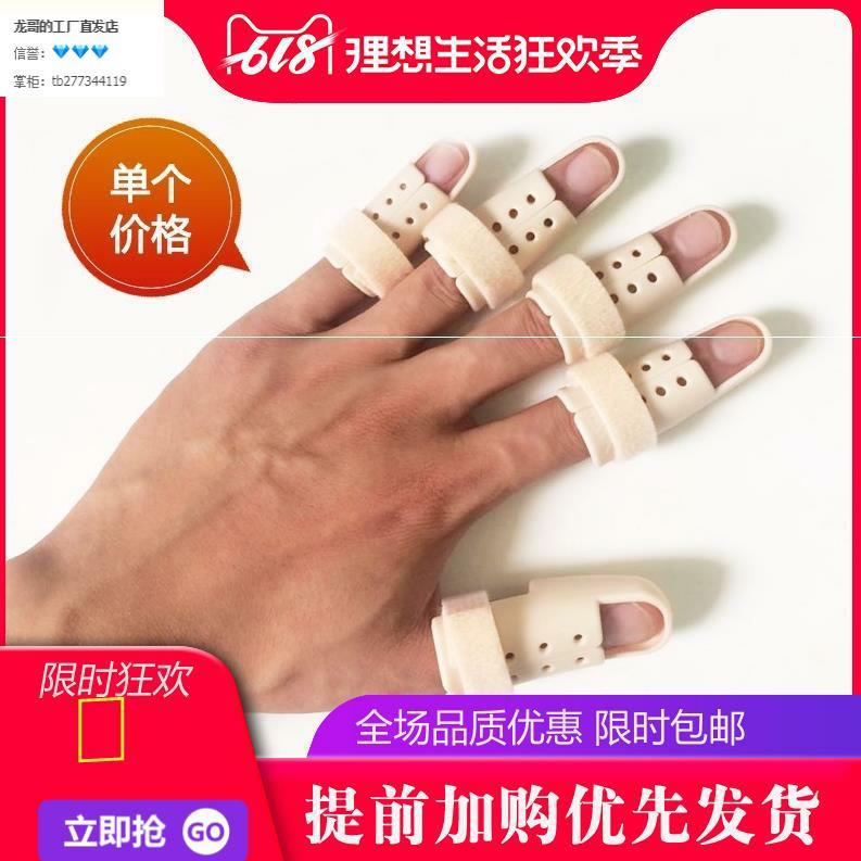 Finger Fracture Fixation Finger finger small finger in knuckle Child splints jacket clip armguard plate hand protective supplies