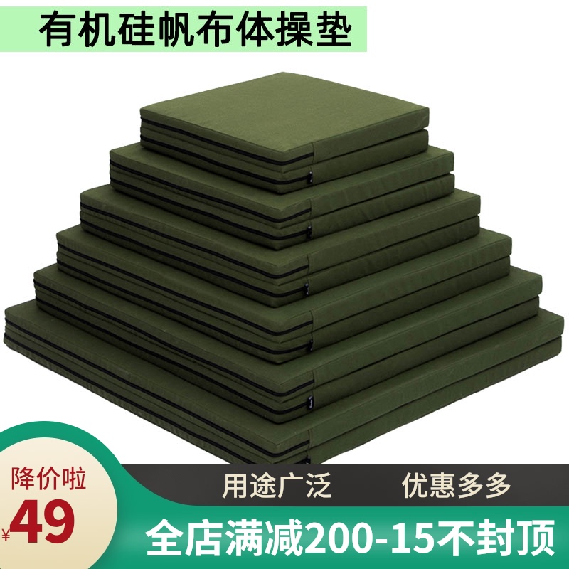 Sit-up mat gymnastics mat thickened sponge sports somersaulo skills training skills children's auxiliary dance mat