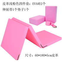 Dance mat suit Skilled Leather Mat Press Leg Brick Home Folding Children Aids Gymnastics Mat Dance Brick