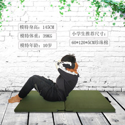 Sit-Up Mat, Physical Education Class Mat, Foldableing High School Entrance Examination Student and Kidsren's Thickeneded Gymnastics Training Dance Practice Mat