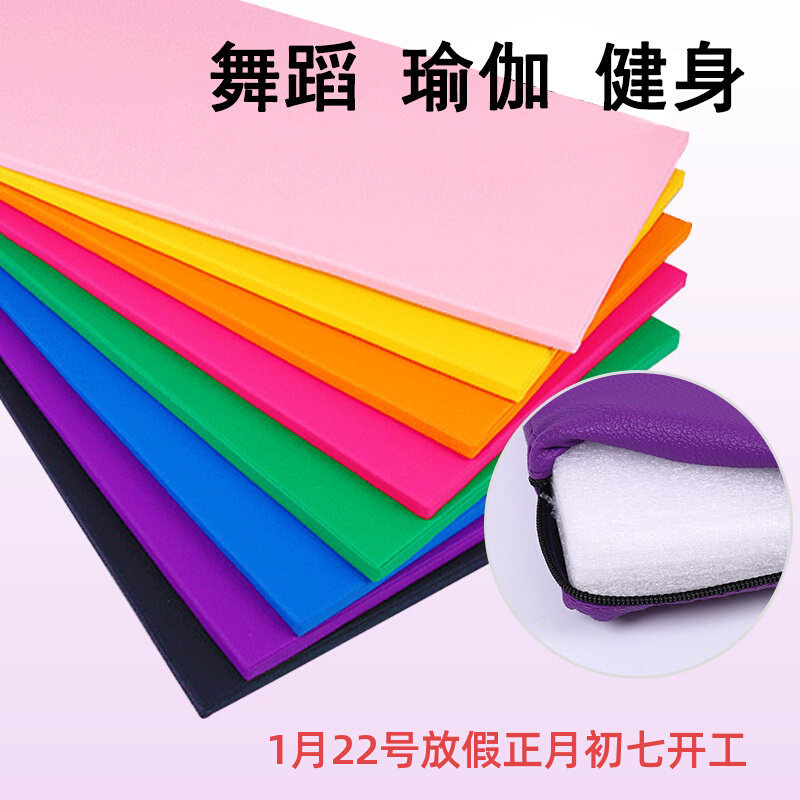 Dance mat children's practice mat thick PU floor mat Chinese dance studio yoga fitness aids gymnastics mat