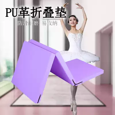 Practice pad plus generous somersaulting skills PU soft sponge anti-fall physical education class training aids dance practice pad