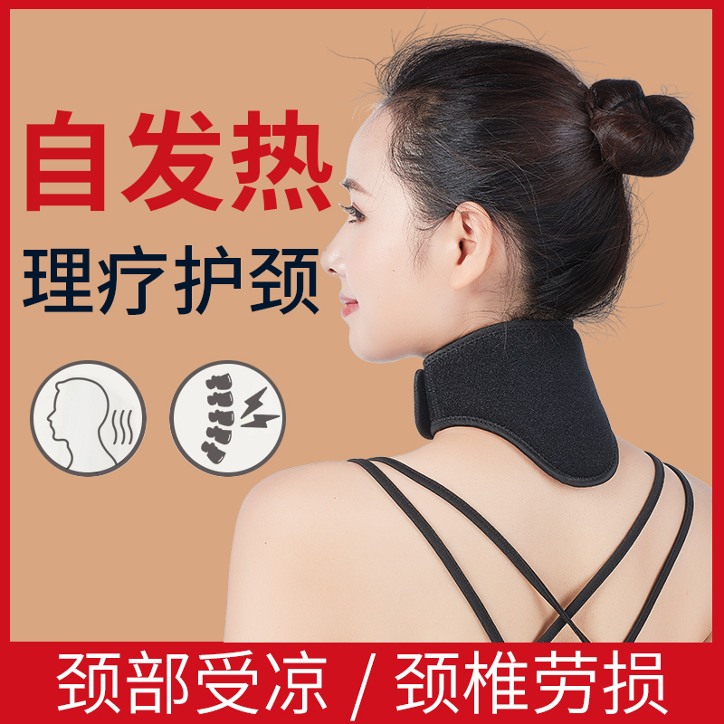 Cervical Spine Physiotherapy Hot Compress Neck Brace Self-Heating Neck Support Neck Wrap Neck Warmer Cold Protection Pain Relief Heating Device