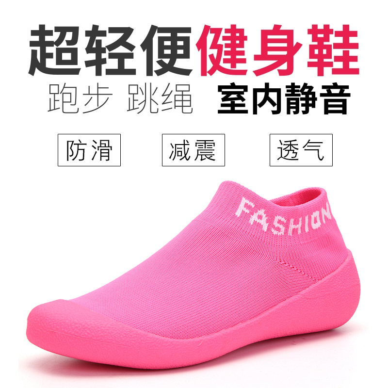 Socks shoes women's mother shoes soft bottom non-slip non-slip gym socks shoes treadmill special indoor sports shoes men
