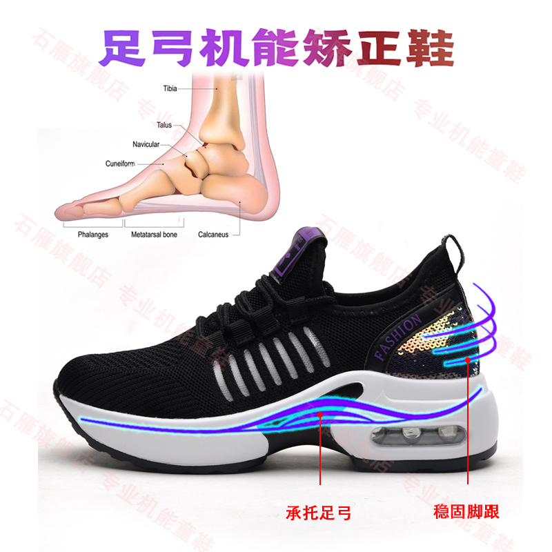 Special Shoes for Flat Feet, Arch Support, Sports Shoes for Women, Tired Feet, Sore Feet, Thumb Valgus Correction, Casual Mother's Shoes