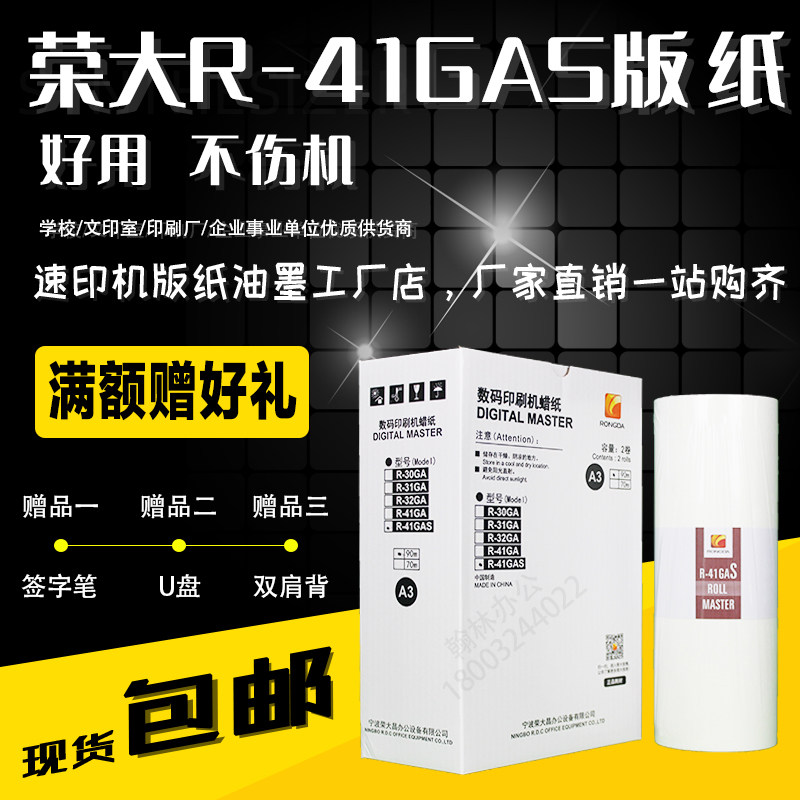 Original loading boom R-41GAS version of VR-7315S VR-7315S VR-7325S VR-7428S VR-7428S press