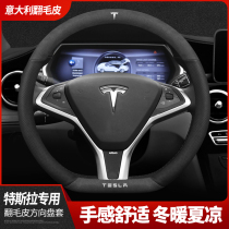 Suitable for Tesla direction sleeve Model 3 Model Y ModelS X flip fur leather car
