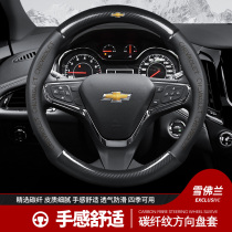 Chevrolet steering wheel cover Malibu XL Cruze Cruze Cruze Cruze Kovoz Saio scouts to handle carbon fiber