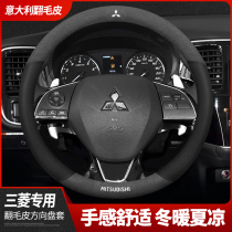 Applicable Mitsubishi steering wheel set of EuroBlue and Gothic winged Monarch Pajeros surging fur handlebar sleeve