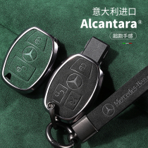 Applicable Benz key sleeve S grade C200L pack A180 GLC GLK E260L buckle upturned fur metal shell