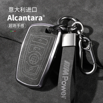 Applicable BMW key sleeve 320li shell 1 3 of 5 series 7 series X1X3X5X6 buckle 530li525 capsized leather bag